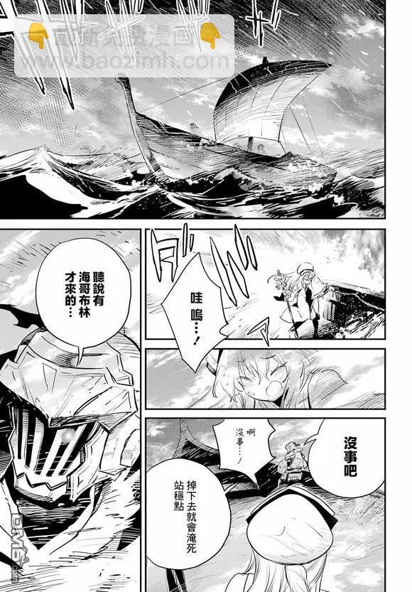 哥布林殺手 - 第95話 - 3