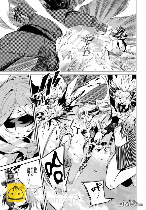 哥布林殺手 - 第95話 - 3