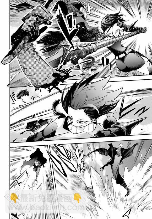 哥布林殺手 - 第95話 - 4