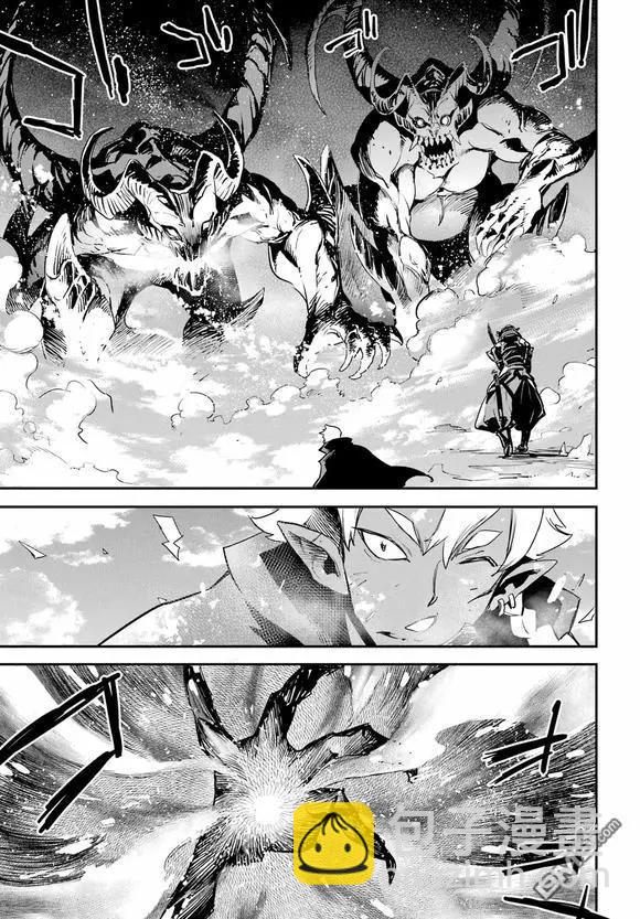 哥布林殺手 - 第95話 - 1