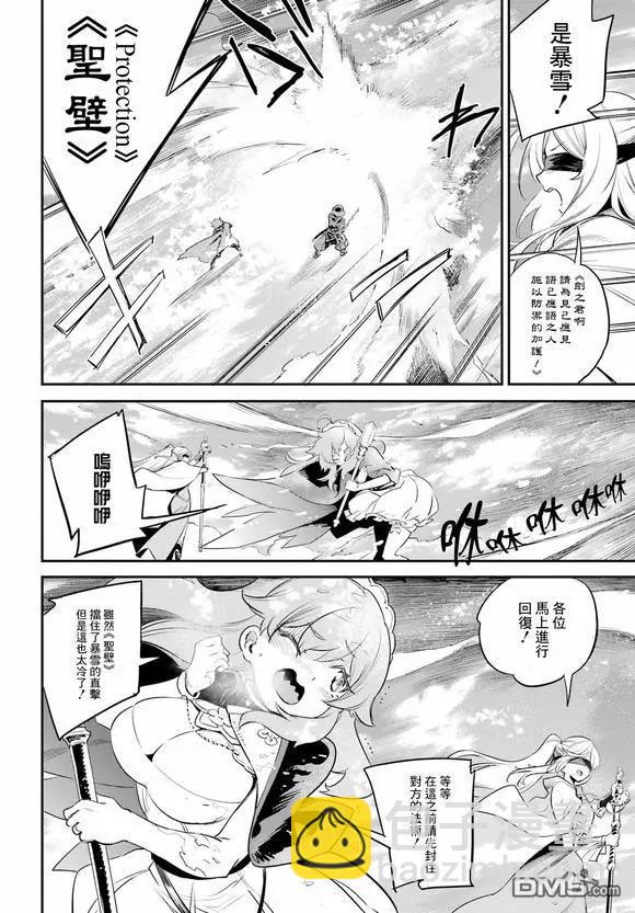 哥布林殺手 - 第95話 - 2