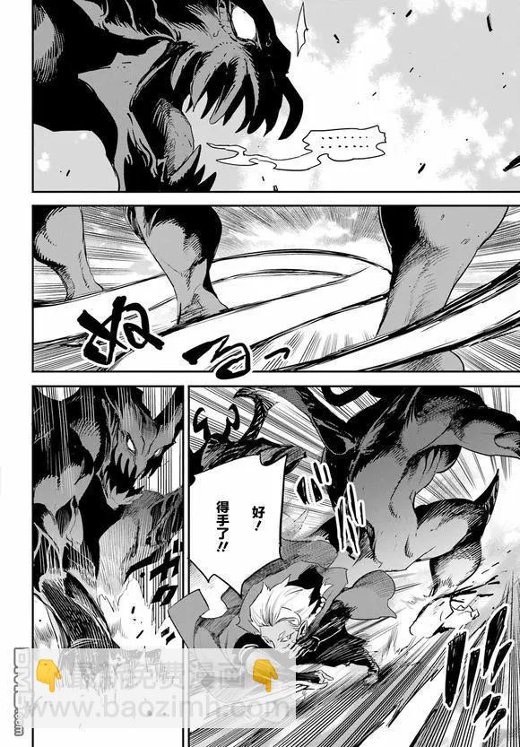 哥布林殺手 - 第95話 - 4