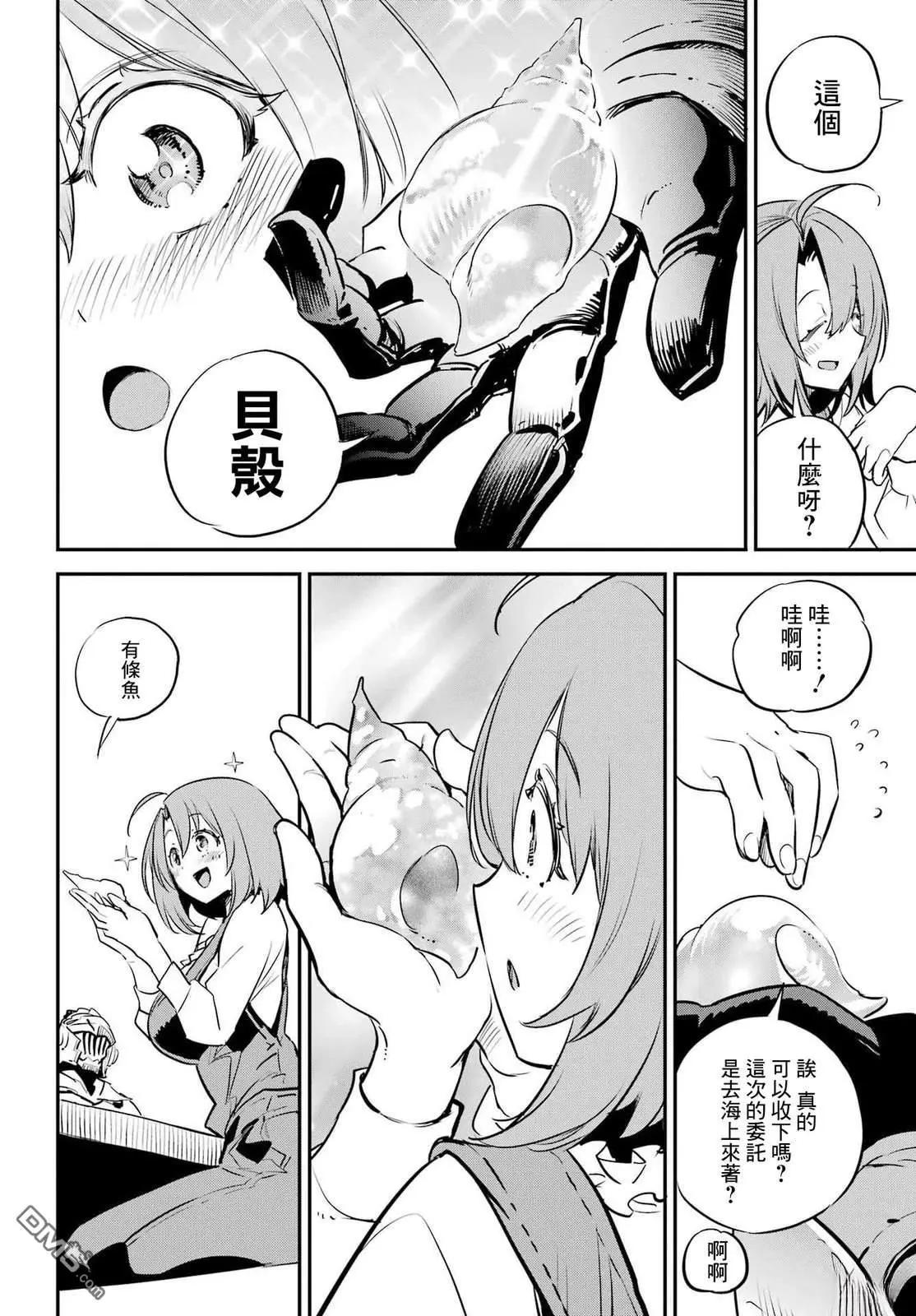 哥布林殺手 - 第97話 - 5