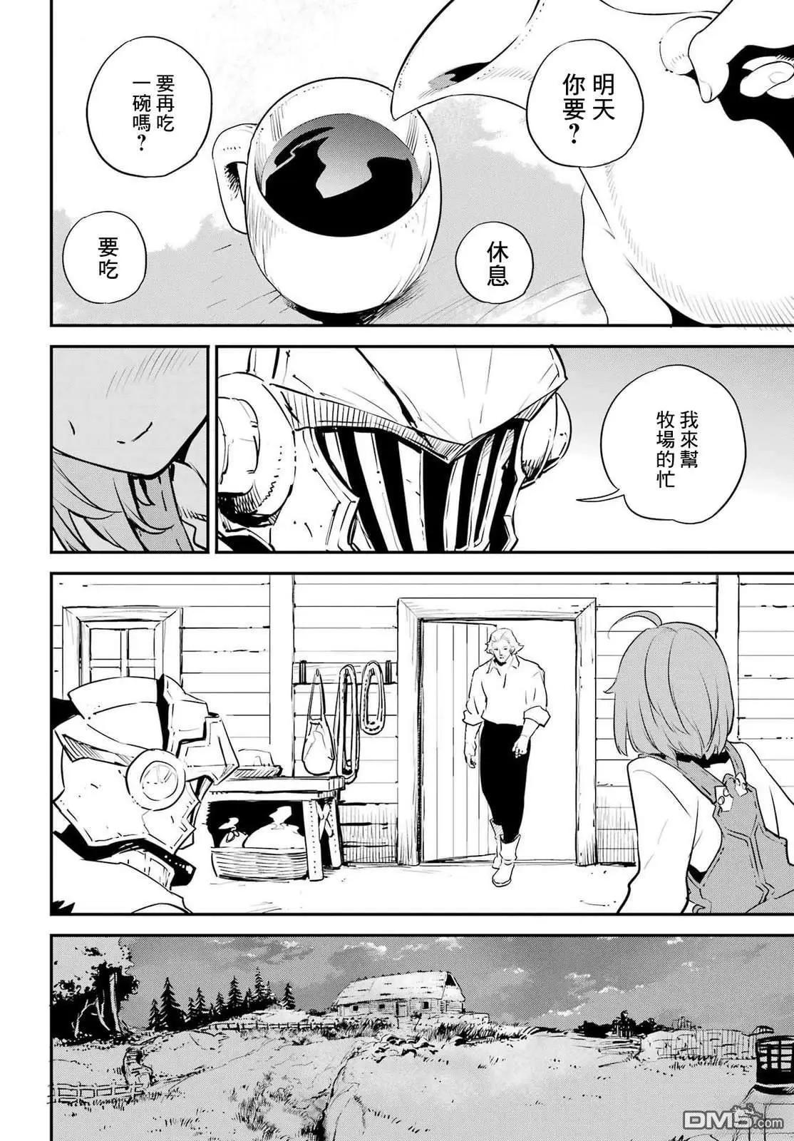 哥布林殺手 - 第97話 - 2