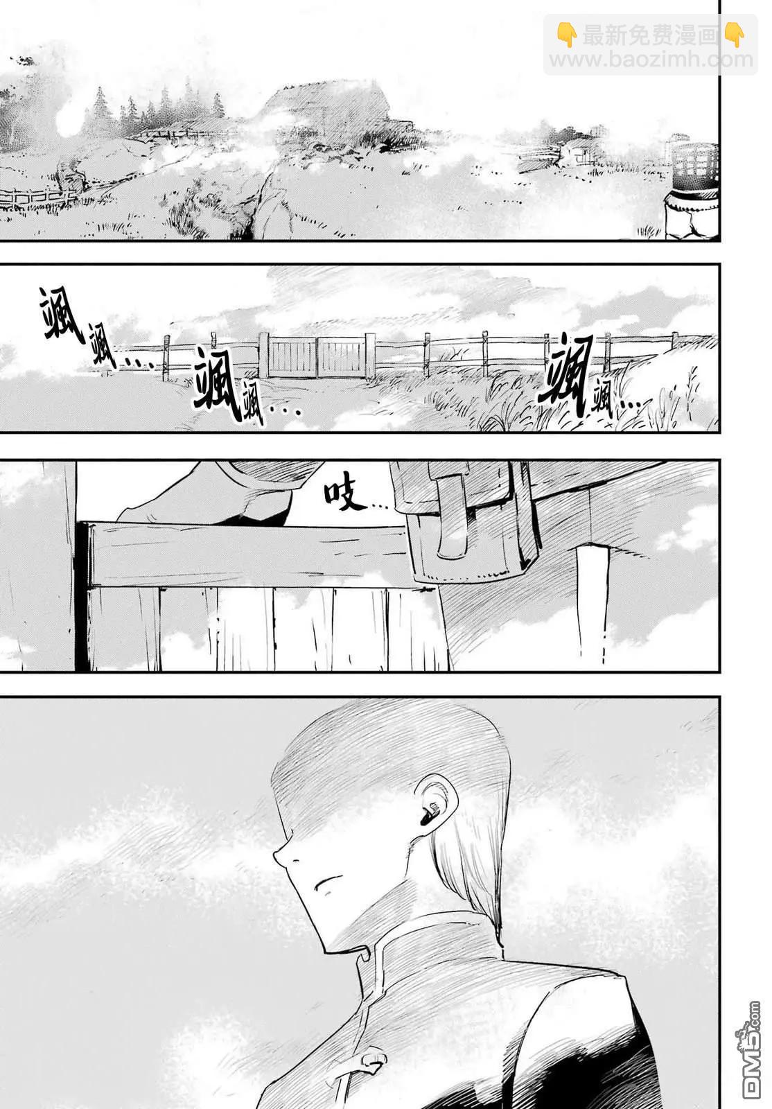 哥布林殺手 - 第97話 - 3