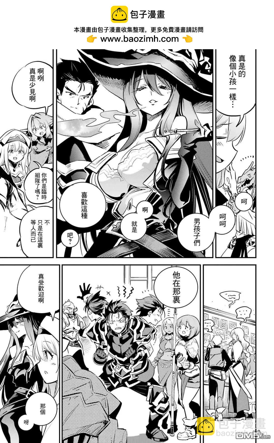 哥布林殺手 - 第97話 - 3