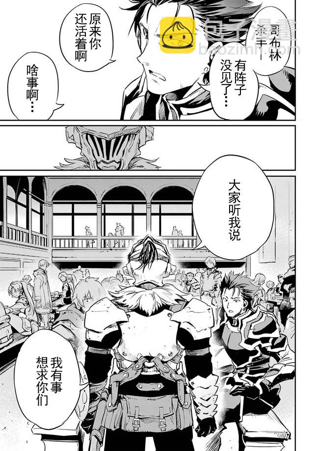 哥布林殺手 - 第11話 - 5