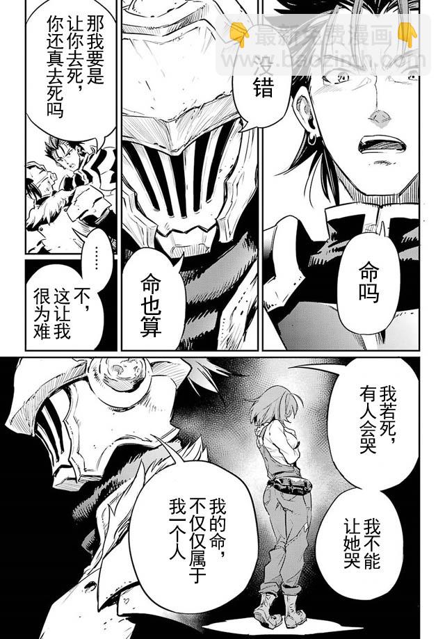 哥布林殺手 - 第11話 - 5