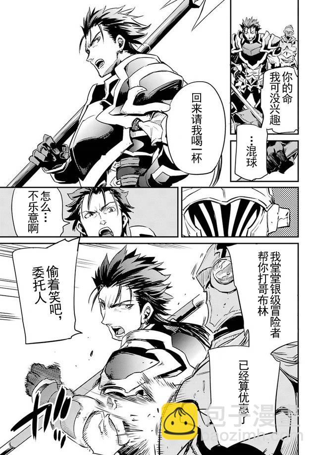 哥布林殺手 - 第11話 - 1