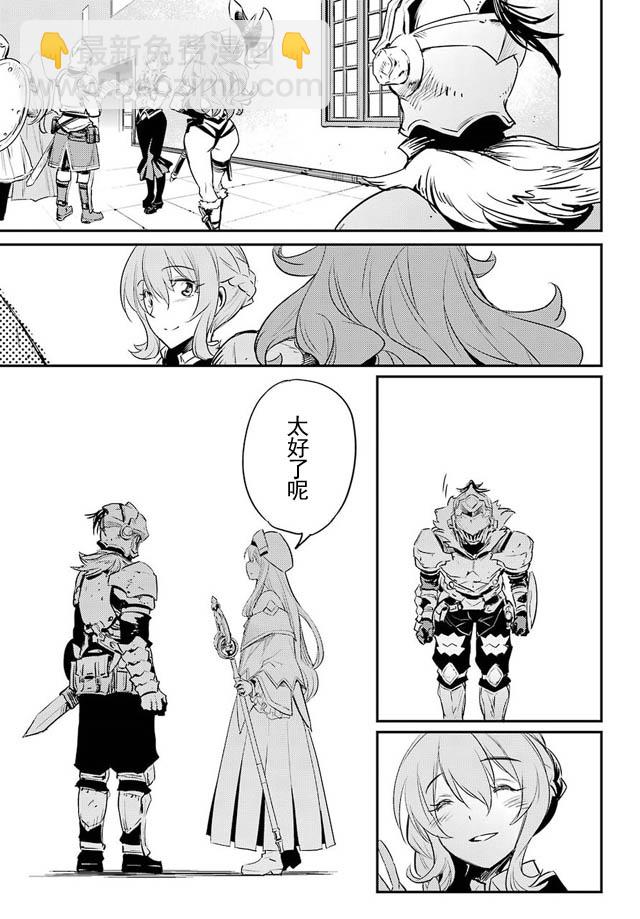 哥布林殺手 - 第11話 - 1