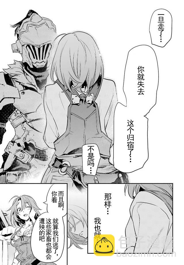 哥布林殺手 - 第11話 - 1