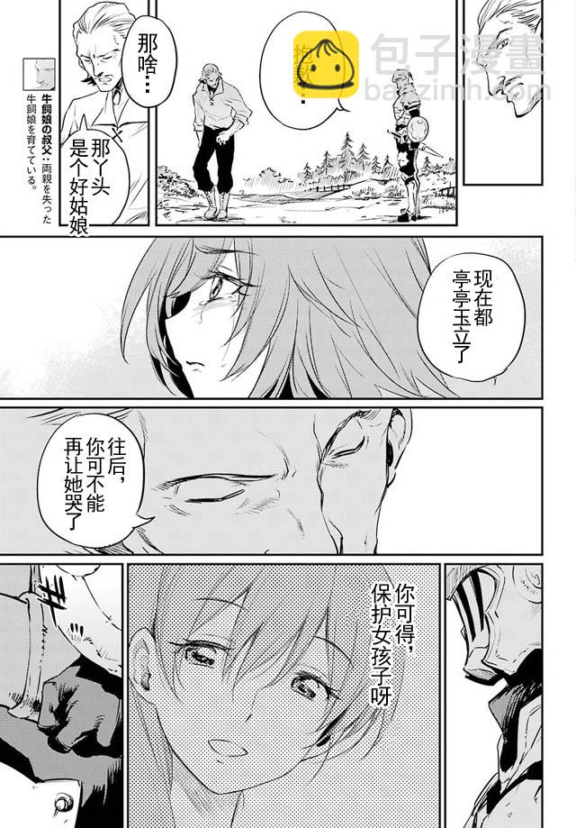 哥布林殺手 - 第11話 - 3