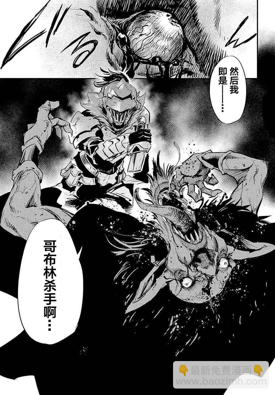 哥布林殺手 - 第15話 - 2