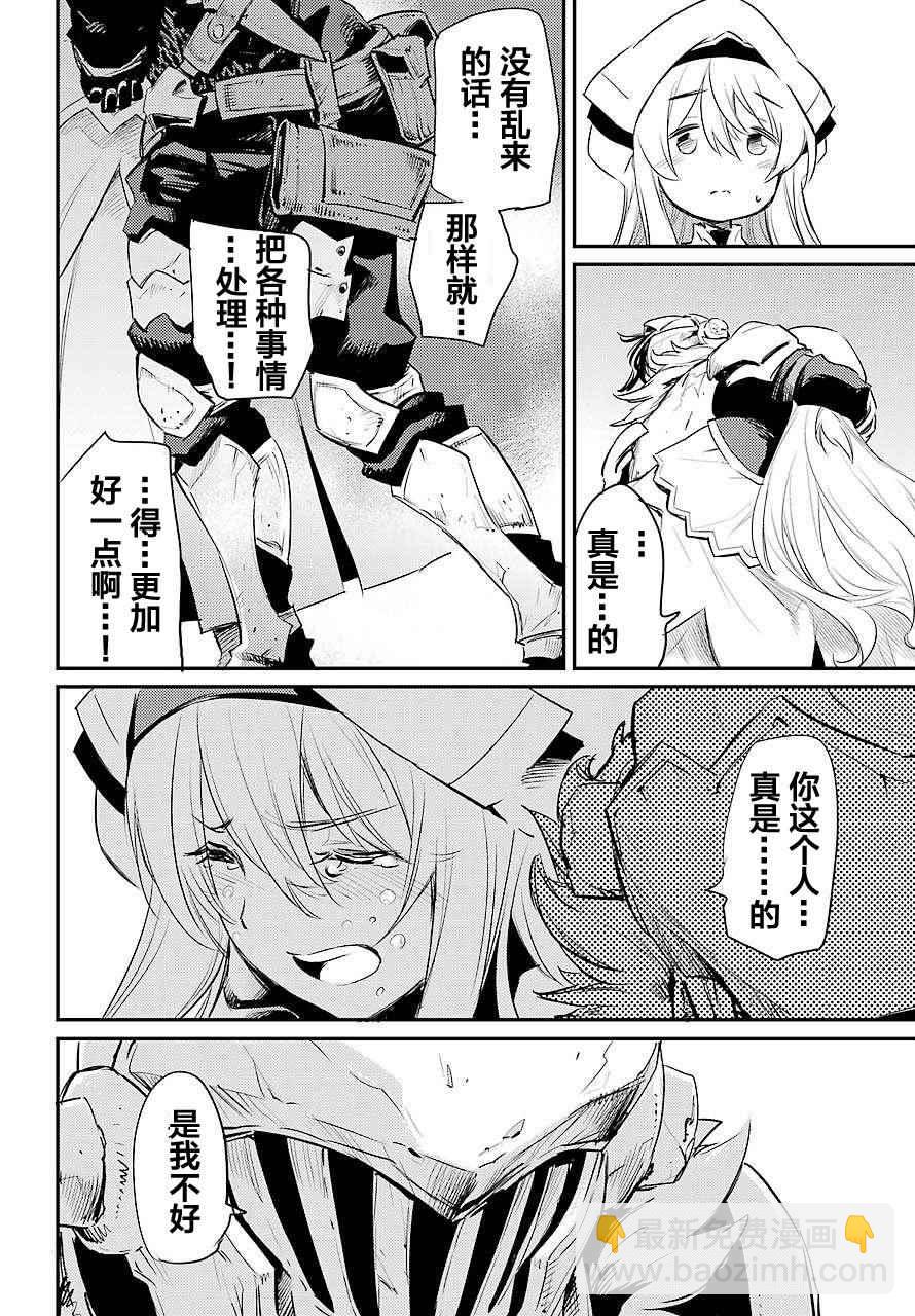 哥布林殺手 - 第15話 - 5