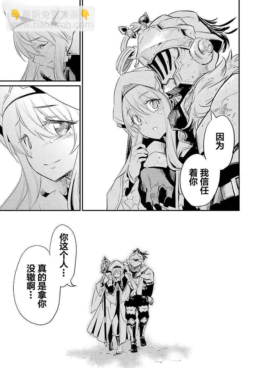 哥布林殺手 - 第15話 - 6