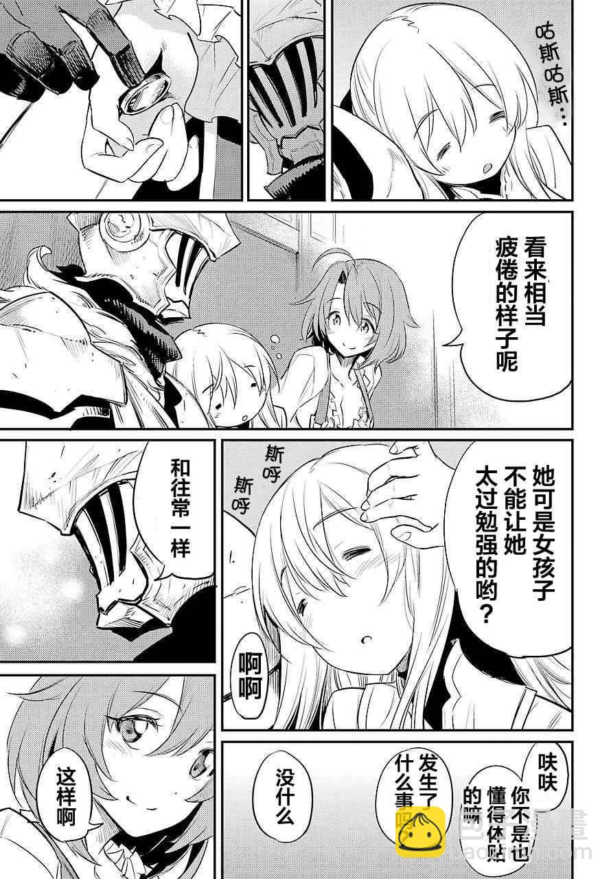 哥布林殺手 - 第15話 - 3