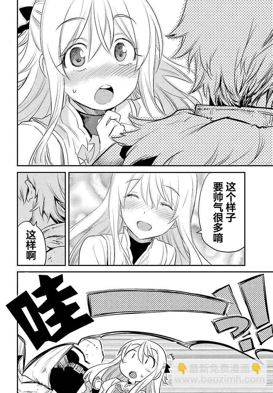 哥布林殺手 - 第15話 - 3