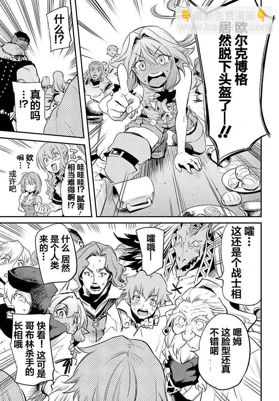 哥布林殺手 - 第15話 - 4