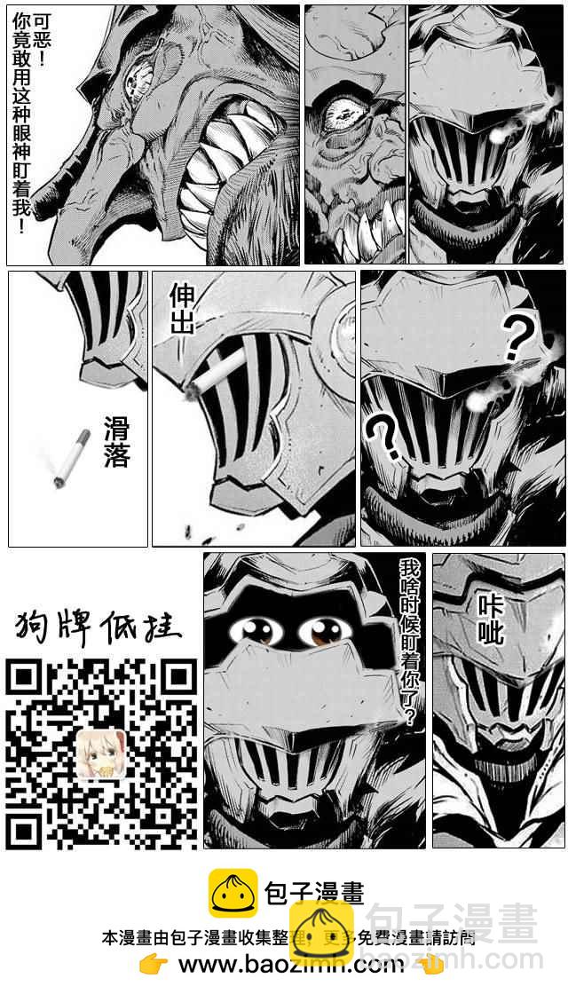 哥布林殺手 - 第15話 - 3