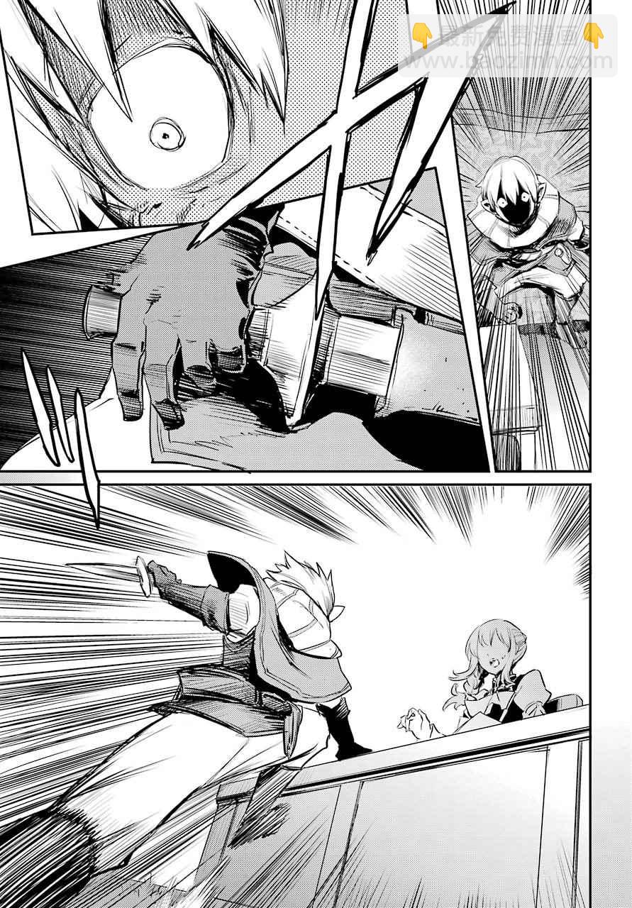 哥布林殺手 - 第17話 - 1