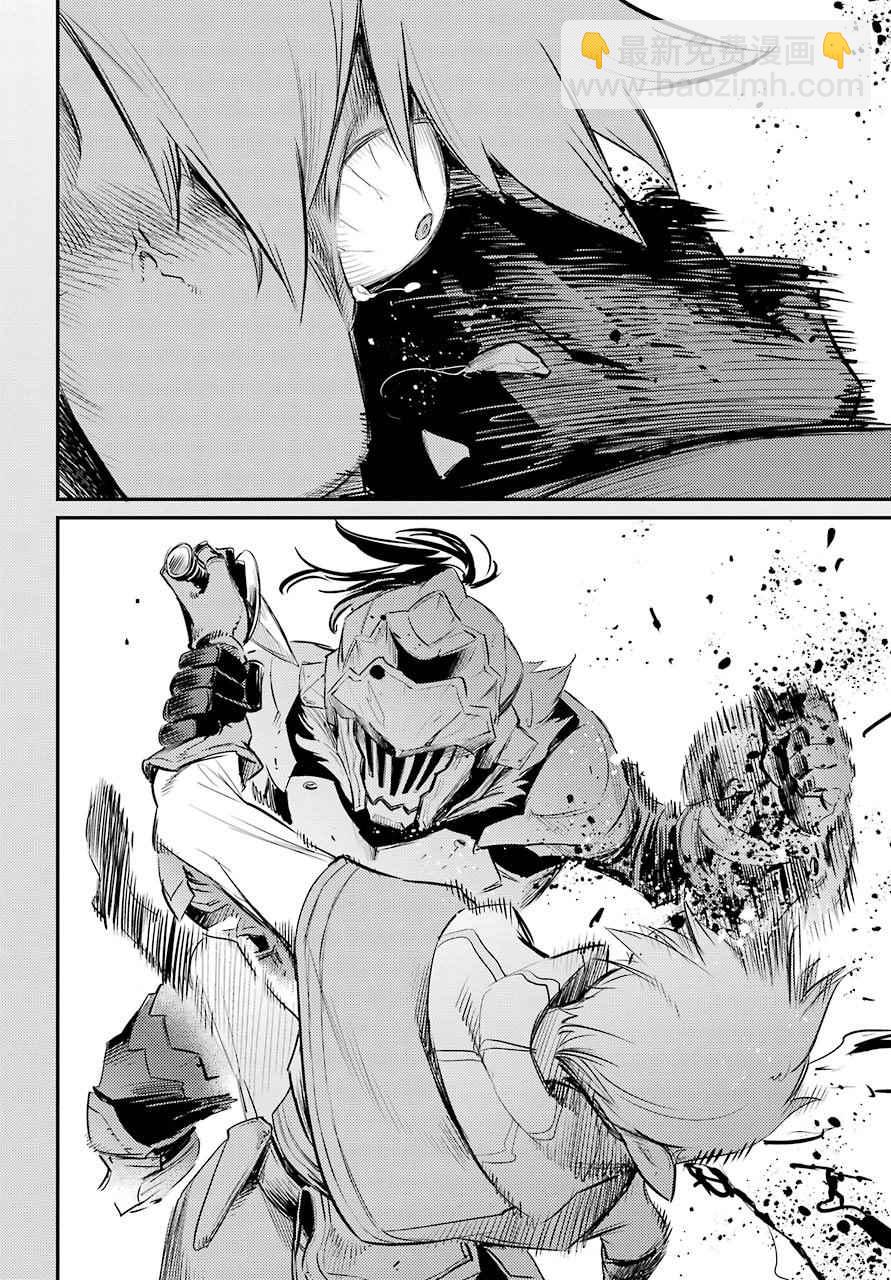 哥布林殺手 - 第17話 - 2