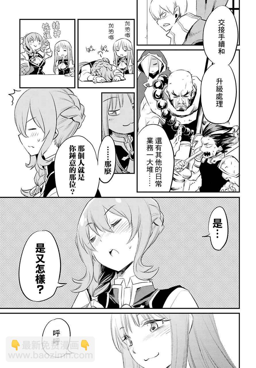 哥布林殺手 - 第17話 - 2