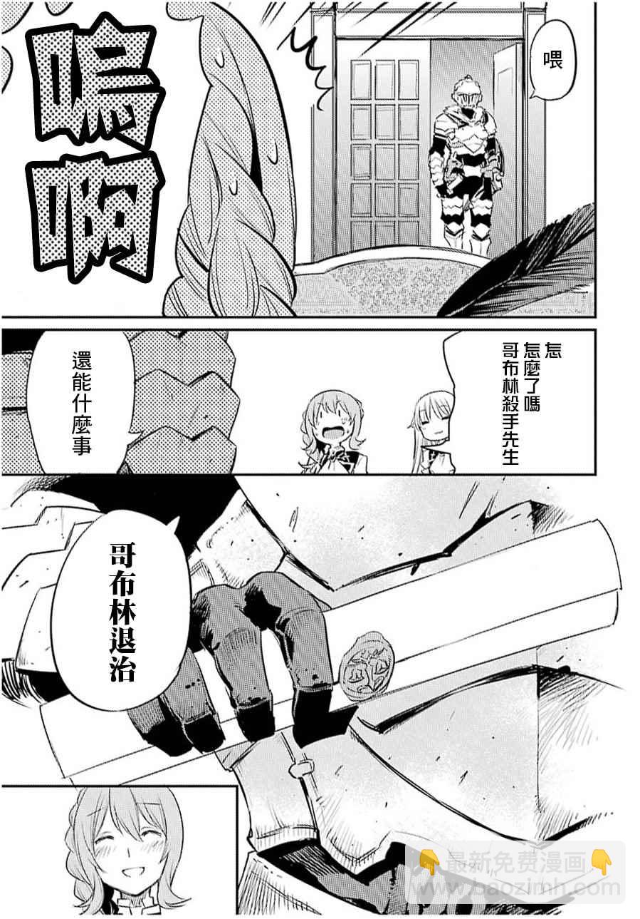 哥布林殺手 - 第17話 - 4