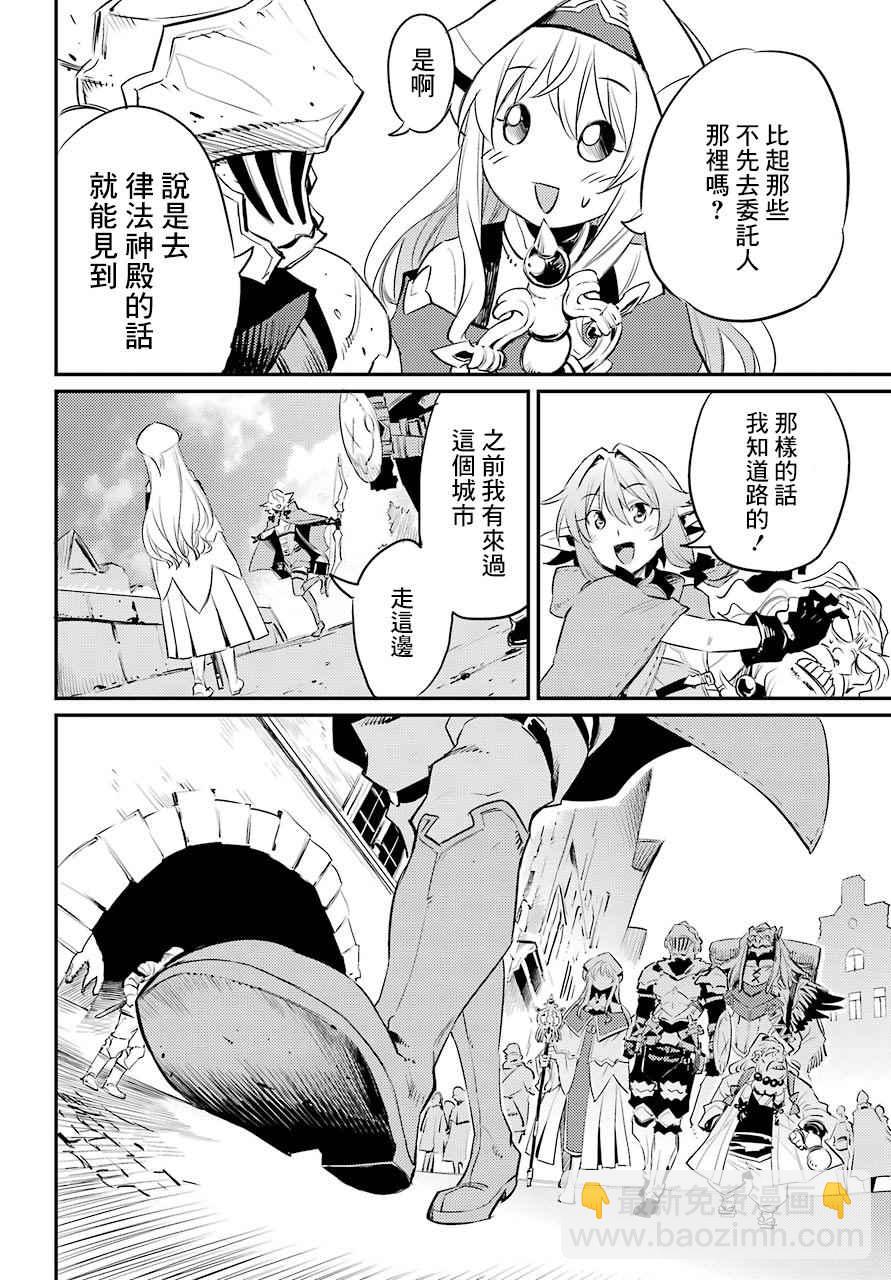 哥布林殺手 - 第17話 - 4