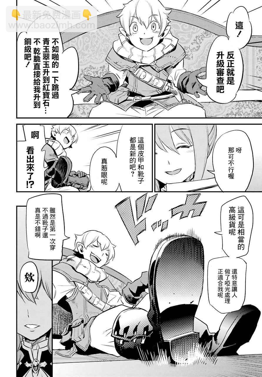 哥布林殺手 - 第17話 - 1