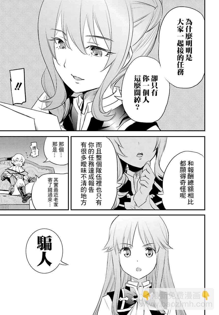 哥布林殺手 - 第17話 - 2