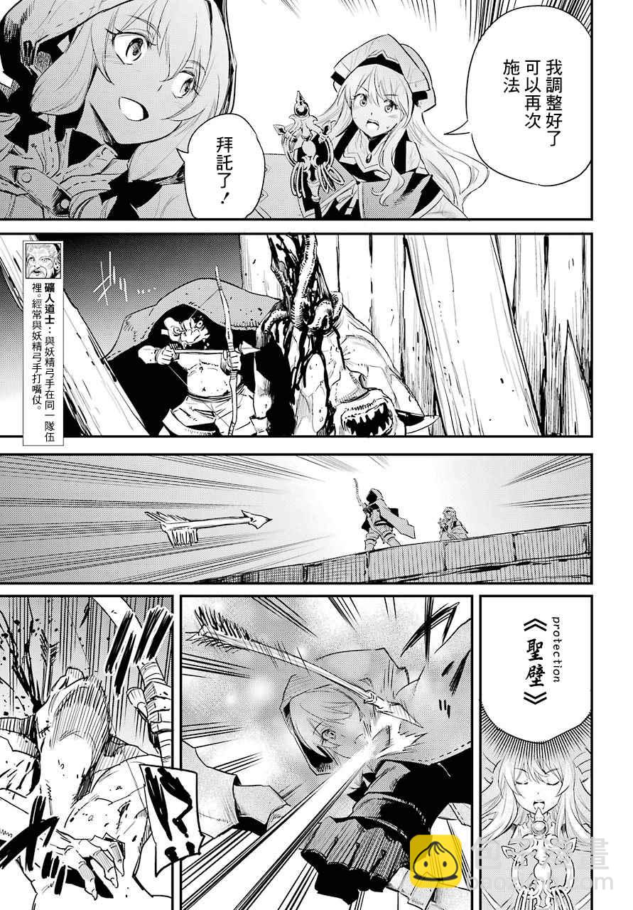 哥布林殺手 - 第19話 - 1