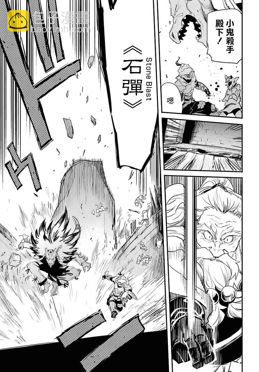 哥布林殺手 - 第19話 - 3