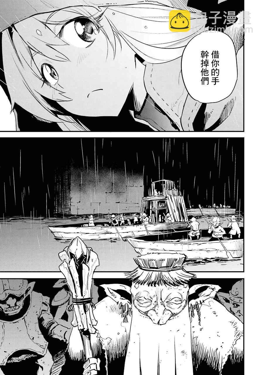 哥布林殺手 - 第19話 - 4