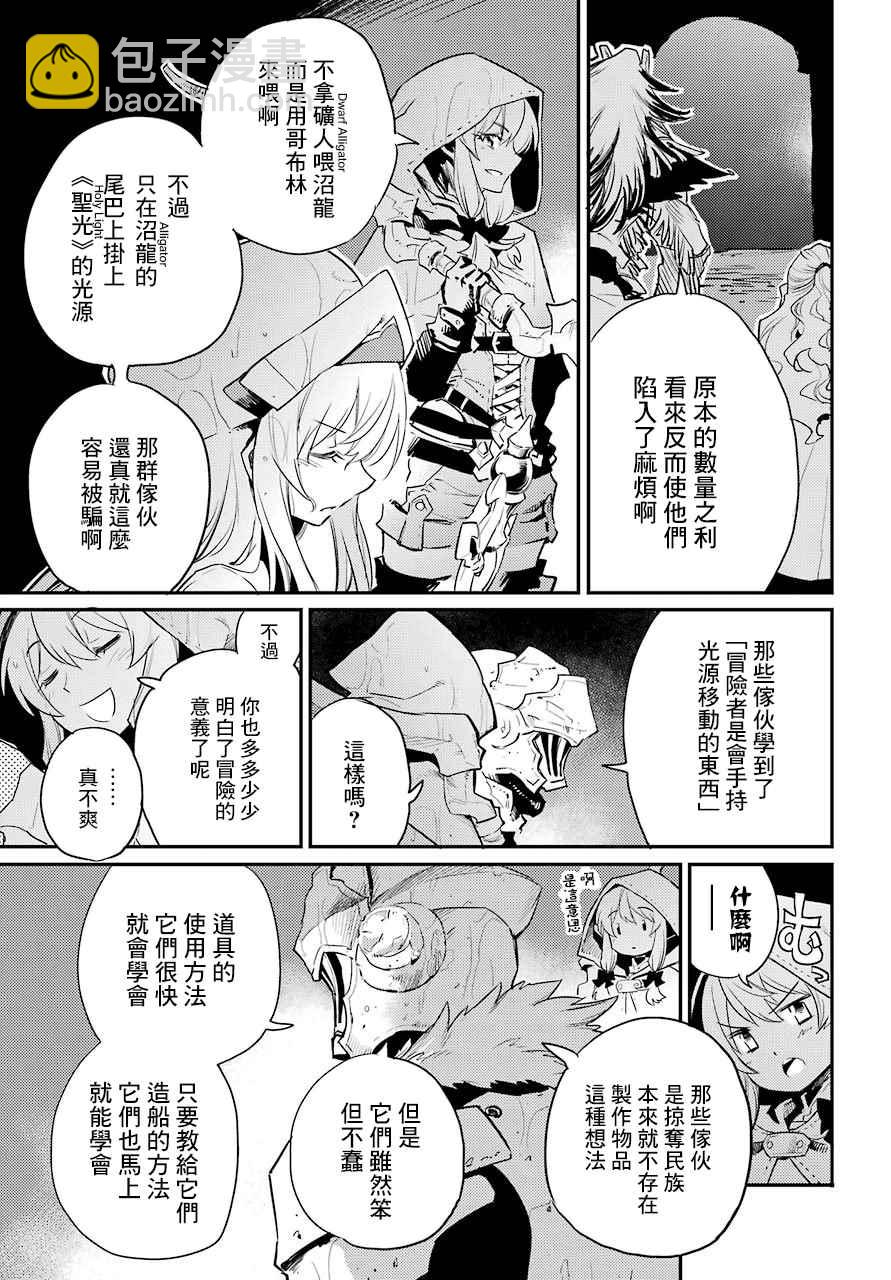 哥布林殺手 - 第19話 - 2