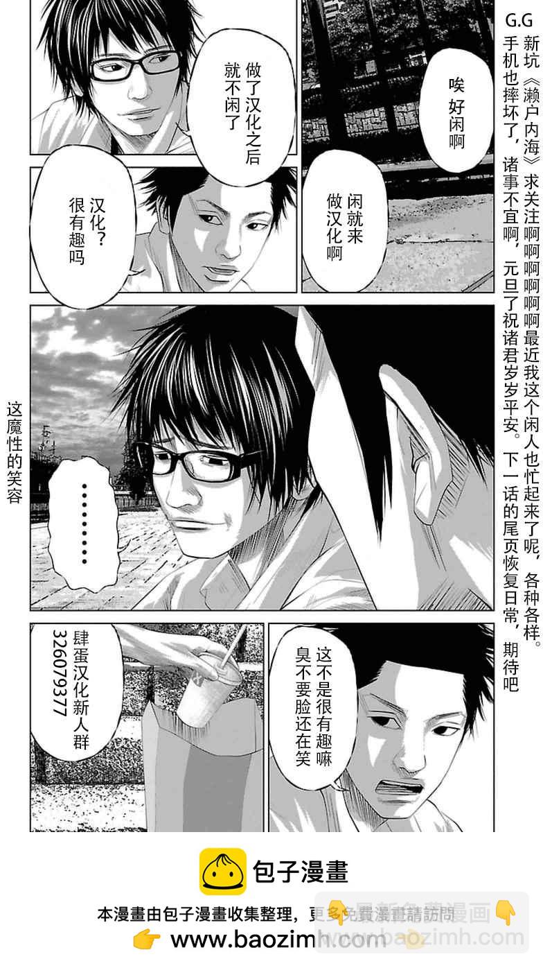 哥布林殺手 - 第19話 - 4