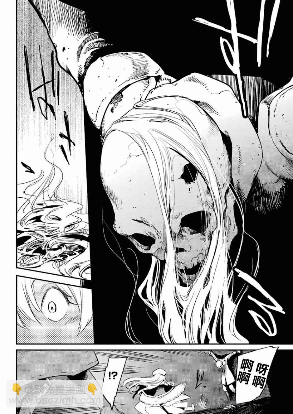 哥布林殺手 - 第21話 - 1