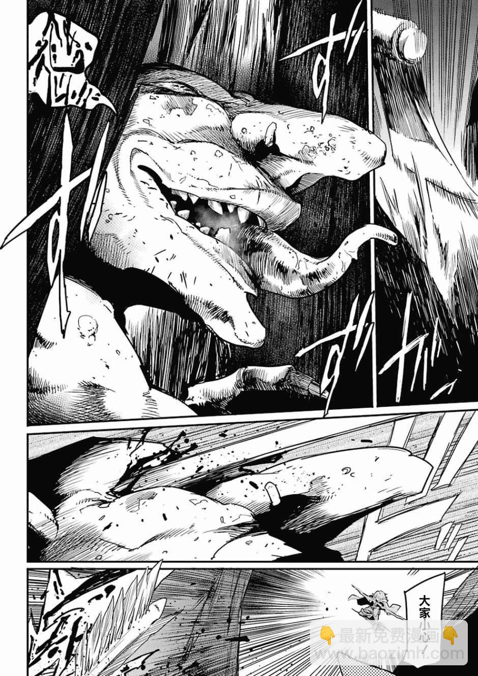 哥布林殺手 - 第21話 - 3