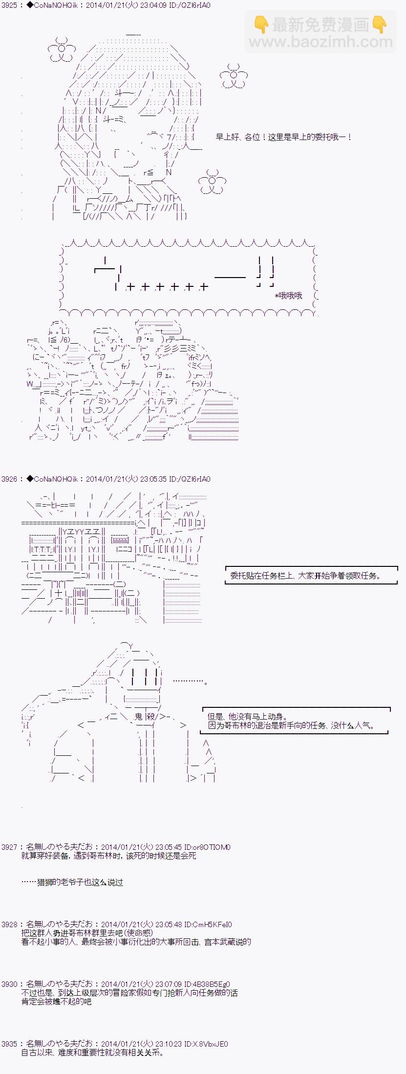 哥布林殺手 - AA02 - 4