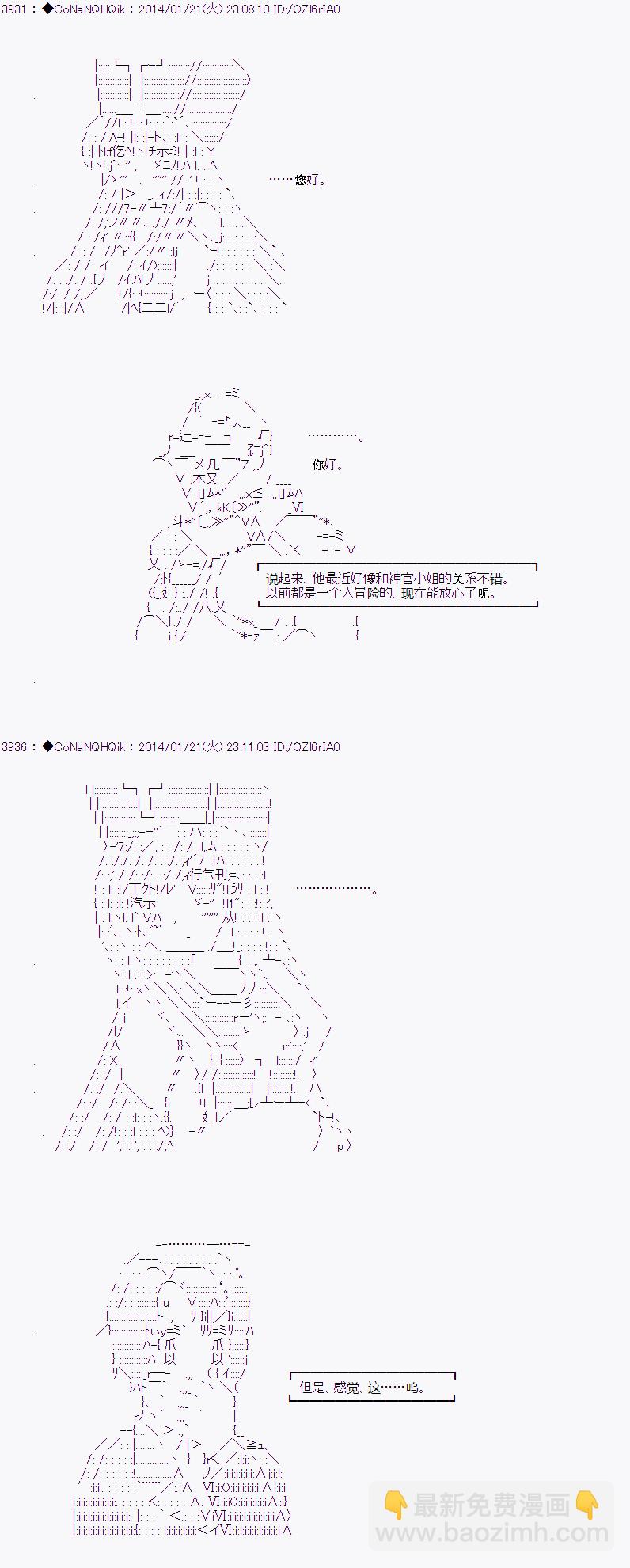 哥布林殺手 - AA02 - 5