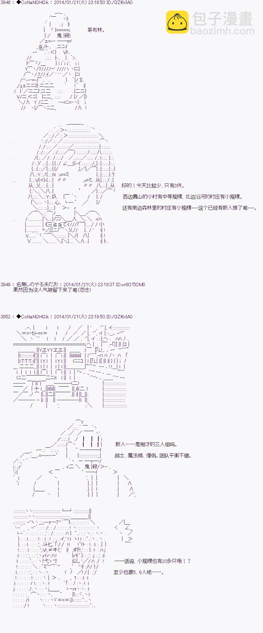 哥布林殺手 - AA02 - 1