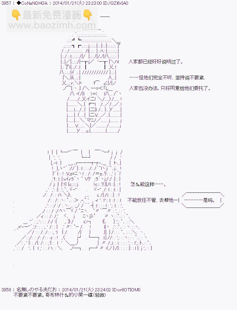 哥布林殺手 - AA02 - 2