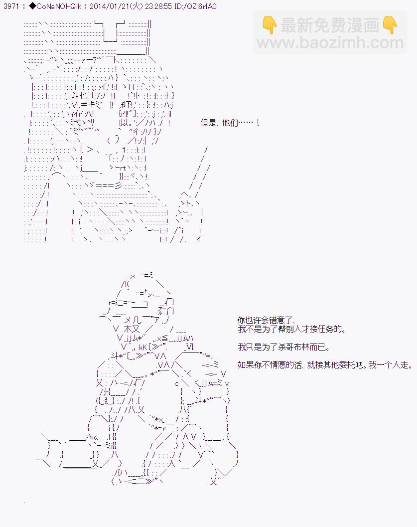 哥布林殺手 - AA02 - 5