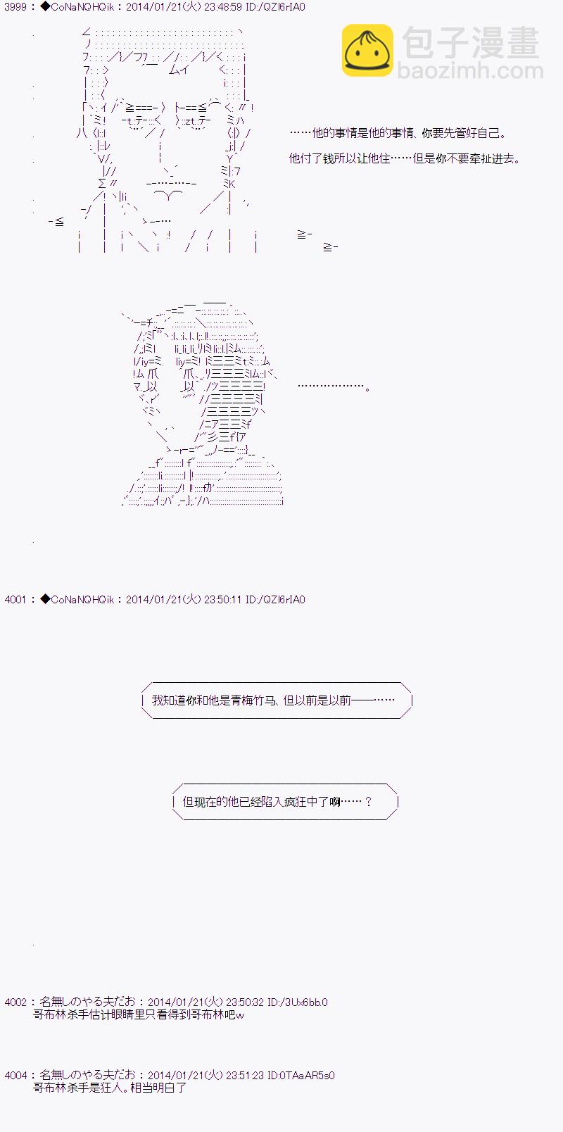 哥布林殺手 - AA02 - 3