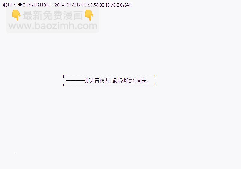 哥布林殺手 - AA02 - 5