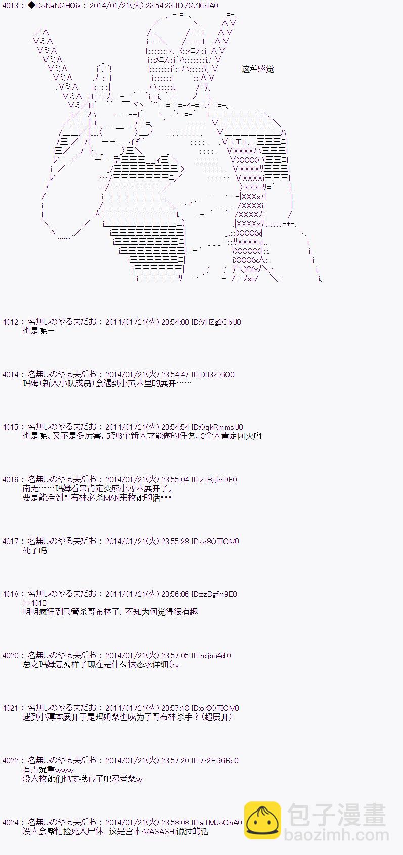 哥布林殺手 - AA02 - 6