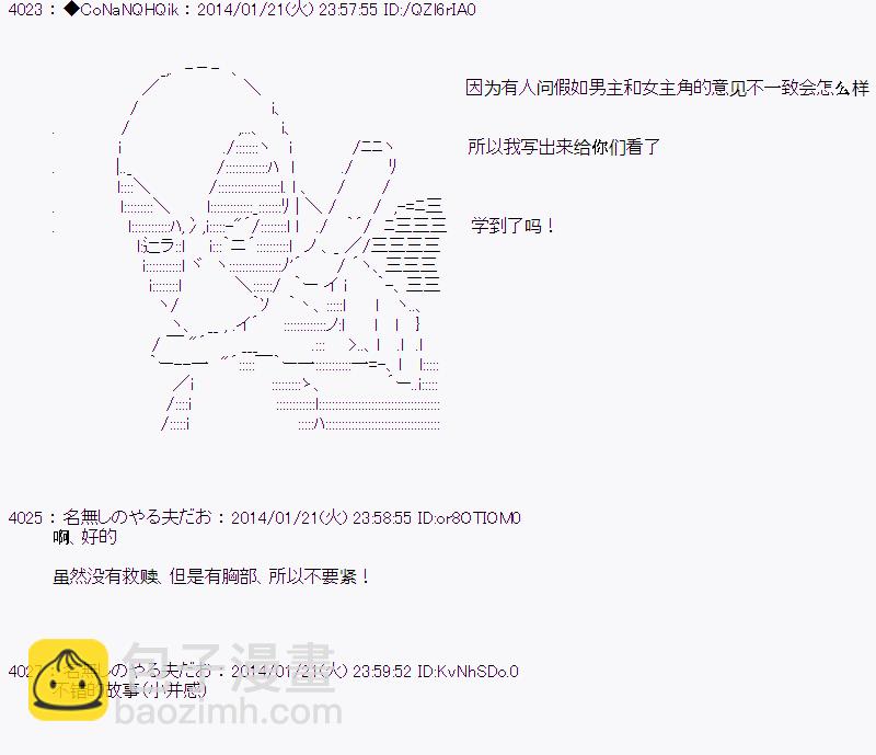 哥布林殺手 - AA02 - 1
