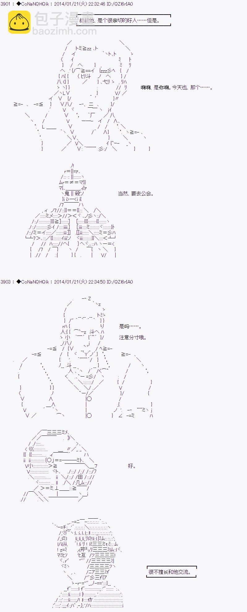 哥布林殺手 - AA02 - 4