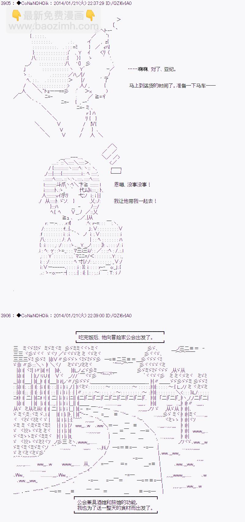 哥布林殺手 - AA02 - 5