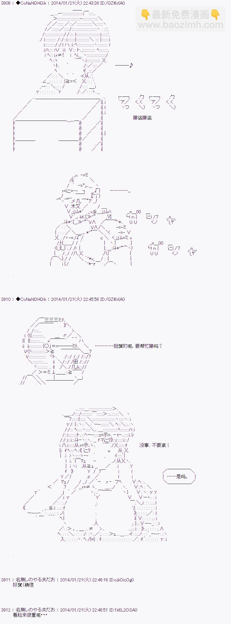 哥布林殺手 - AA02 - 6