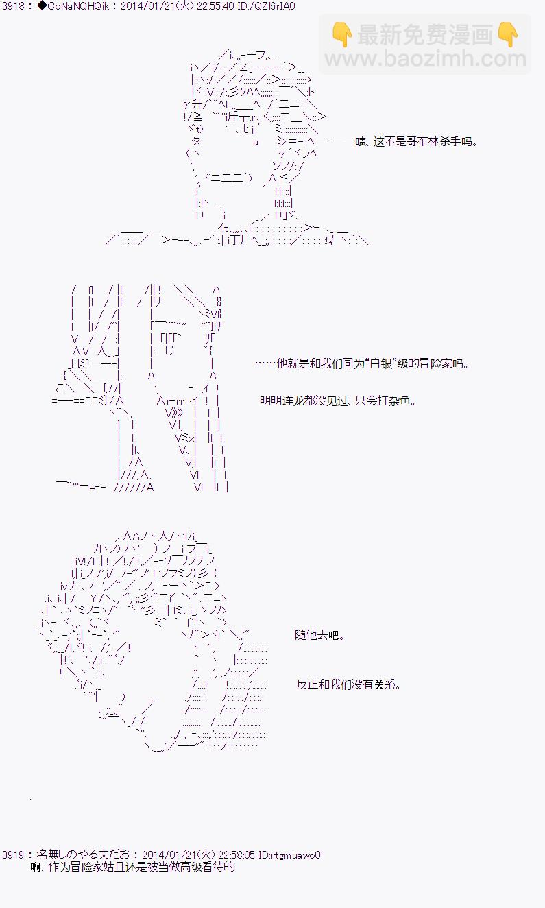 哥布林殺手 - AA02 - 2